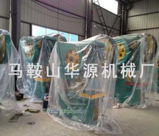 供應(yīng)40T/63T/80T普通沖床-100T國標沖床廠家/價格_機械及行業(yè)設(shè)備_世界工廠網(wǎng)中國產(chǎn)品信息庫